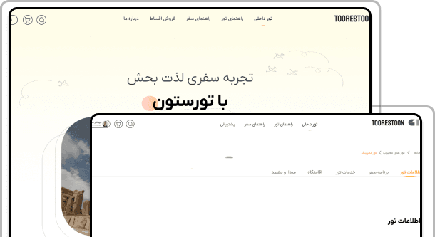 پوپه تور